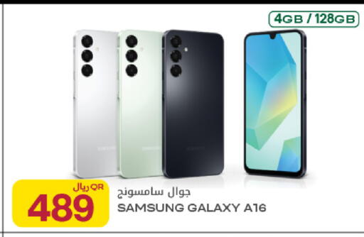 available at شركة الميرة للمواد الاستهلاكية in قطر - الخور