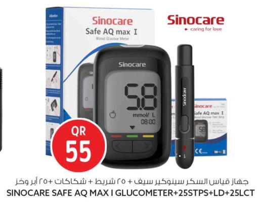 available at Safari Hypermarket in Qatar - Al Rayyan