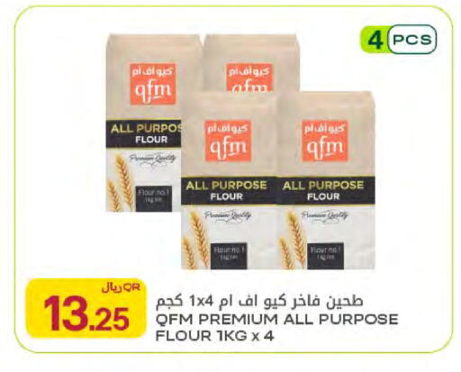 available at شركة الميرة للمواد الاستهلاكية in قطر - الخور