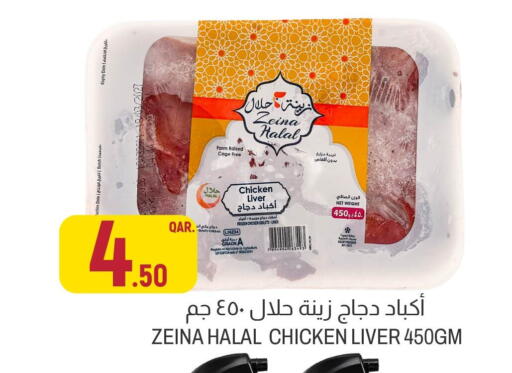 Date available at أسواق الملكي فرش in قطر - الضعاين