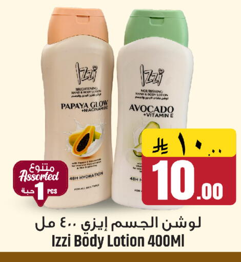 Papaya Avocado available at We One Shopping Center in KSA, Saudi Arabia, Saudi - Al Khobar