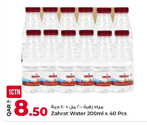 available at Rawabi Hypermarket in Qatar - Al Wakra
