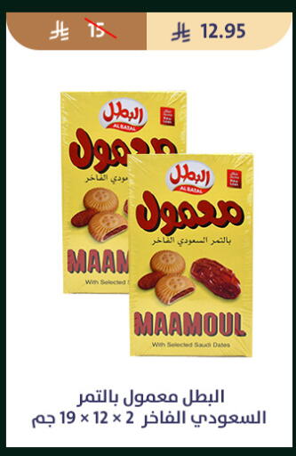 available at متاجر قوت in مملكة العربية السعودية, السعودية, سعودية - الطائف