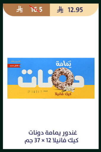 available at متاجر قوت in مملكة العربية السعودية, السعودية, سعودية - الطائف