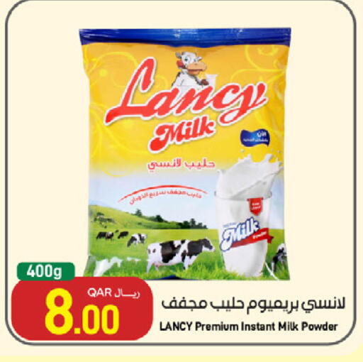 available at ســبــار in قطر - الريان