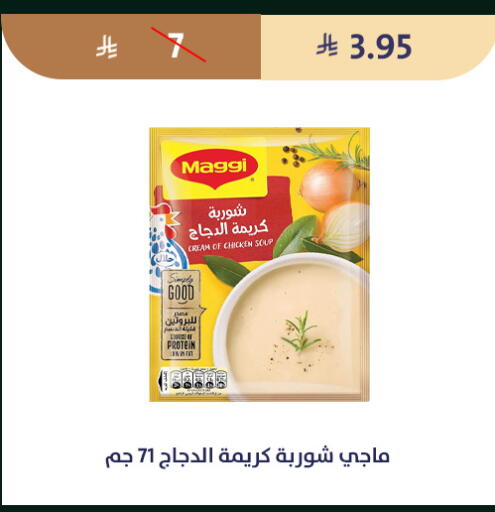 available at متاجر قوت in مملكة العربية السعودية, السعودية, سعودية - الطائف