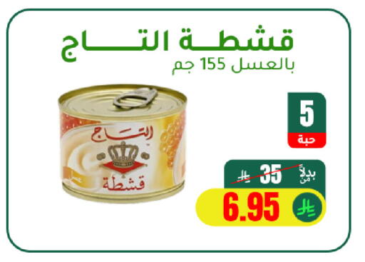 available at AlHajri Food in KSA, Saudi Arabia, Saudi - Khamis Mushait