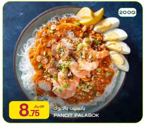 available at Al Meera in Qatar - Doha