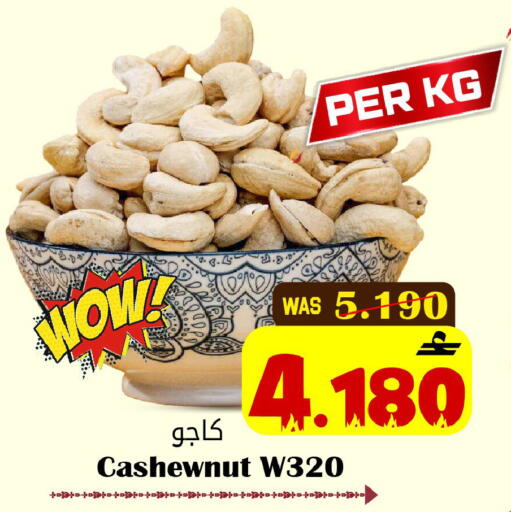 available at Al Muzn Shopping Center in Oman - Muscat