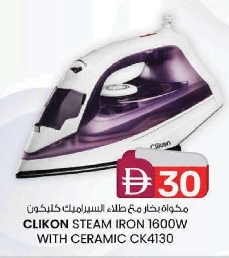 available at الصفا in الإمارات العربية المتحدة , الامارات - ٱلْعَيْن‎