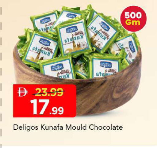 available at مارك & سيف in الإمارات العربية المتحدة , الامارات - أبو ظبي