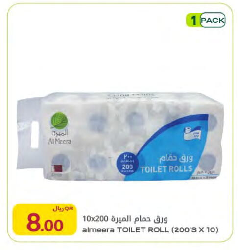 available at شركة الميرة للمواد الاستهلاكية in قطر - الخور