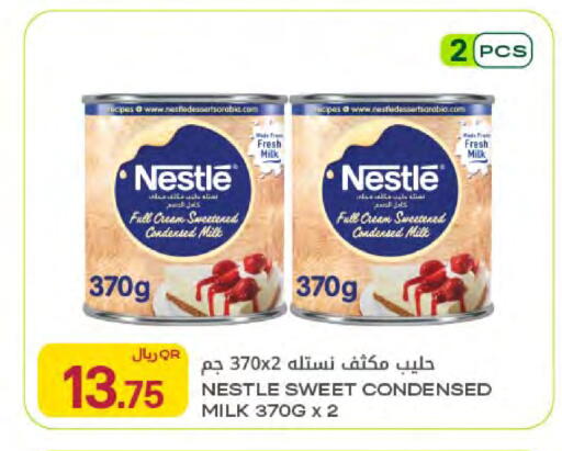 available at Al Meera in Qatar - Doha