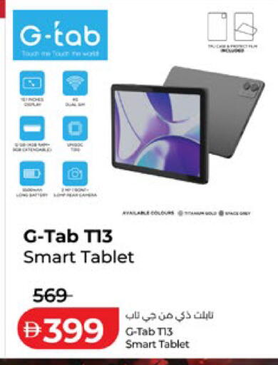 available at لولو هايبرماركت in الإمارات العربية المتحدة , الامارات - أبو ظبي