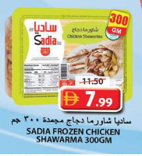 available at جراند هايبر ماركت in الإمارات العربية المتحدة , الامارات - الشارقة / عجمان