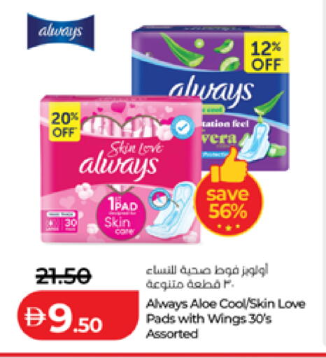 available at لولو هايبرماركت in الإمارات العربية المتحدة , الامارات - أبو ظبي