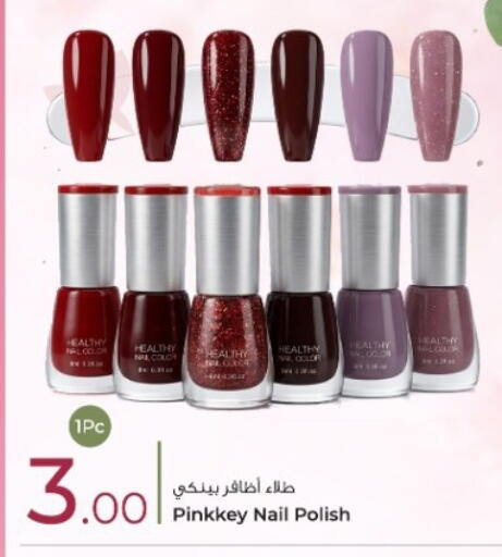 available at روابي هايبرماركت in قطر - الشمال