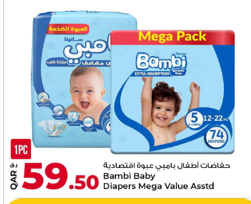 available at روابي هايبرماركت in قطر - الوكرة