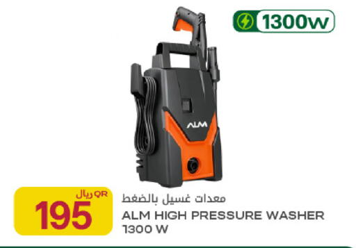 available at Al Meera in Qatar - Al-Shahaniya