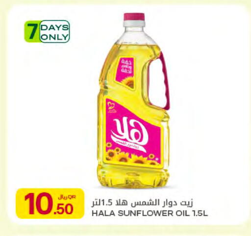 available at شركة الميرة للمواد الاستهلاكية in قطر - الخور