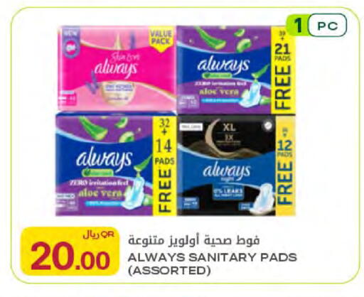 available at شركة الميرة للمواد الاستهلاكية in قطر - الخور