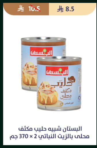 available at متاجر قوت in مملكة العربية السعودية, السعودية, سعودية - الطائف