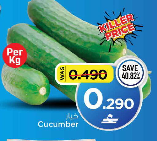 Cucumber available at MARK & SAVE in Oman - Muscat