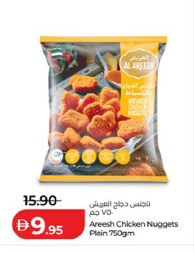 available at لولو هايبرماركت in الإمارات العربية المتحدة , الامارات - أبو ظبي