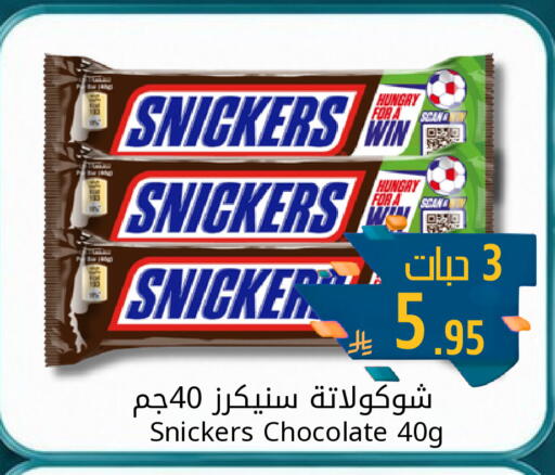 available at جوول ماركت in مملكة العربية السعودية, السعودية, سعودية - الخبر‎