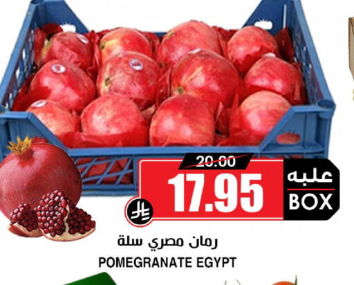 Pomegranate from Egypt available at أسواق النخبة in مملكة العربية السعودية, السعودية, سعودية - تبوك