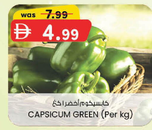 Capsicum available at صفا اكسبريس سوبرماركت in الإمارات العربية المتحدة , الامارات - أبو ظبي