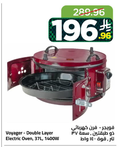 available at وهج مارت in مملكة العربية السعودية, السعودية, سعودية - جدة