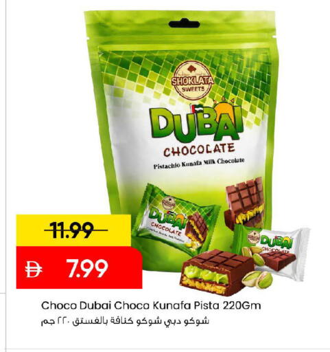 available at مارك & سيف in الإمارات العربية المتحدة , الامارات - أبو ظبي