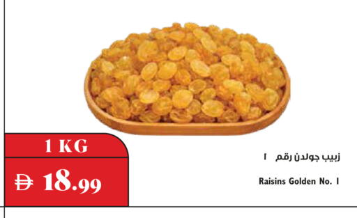 available at تروليز سوبرماركت in الإمارات العربية المتحدة , الامارات - دبي