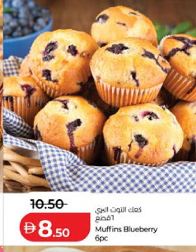 Blueberry BlueBerry available at لولو هايبرماركت in الإمارات العربية المتحدة , الامارات - ٱلْعَيْن‎