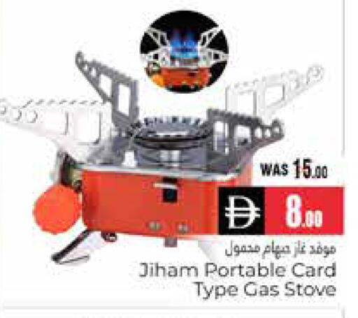 available at هايبر ماركت باسونز in الإمارات العربية المتحدة , الامارات - ٱلْعَيْن‎