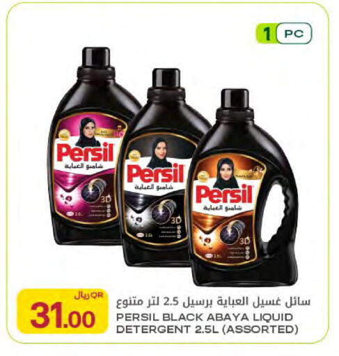 available at شركة الميرة للمواد الاستهلاكية in قطر - الخور
