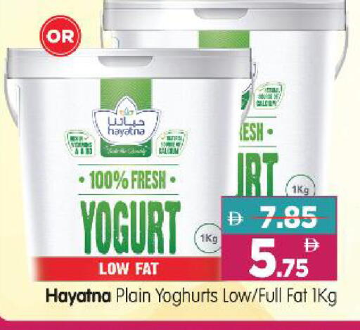 available at Al Madina Hypermarket in UAE - Abu Dhabi