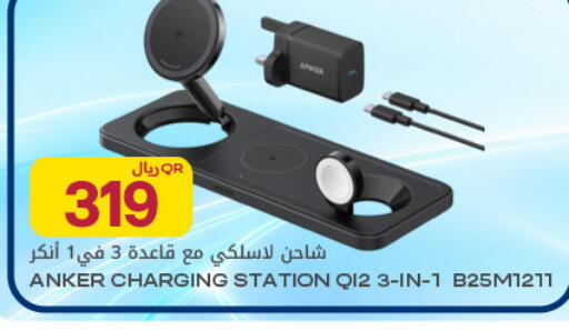 available at Al Meera in Qatar - Al Daayen