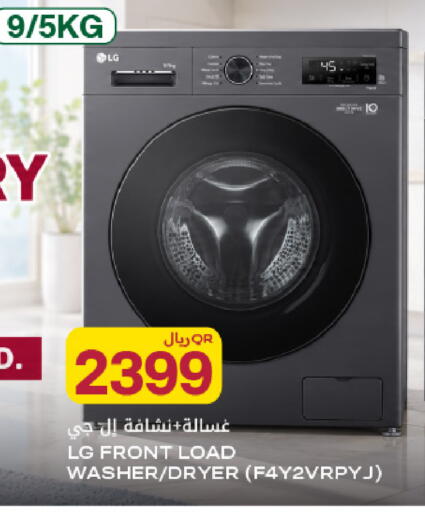 available at شركة الميرة للمواد الاستهلاكية in قطر - الخور