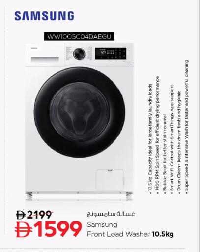 available at نستو هايبرماركت in الإمارات العربية المتحدة , الامارات - أبو ظبي