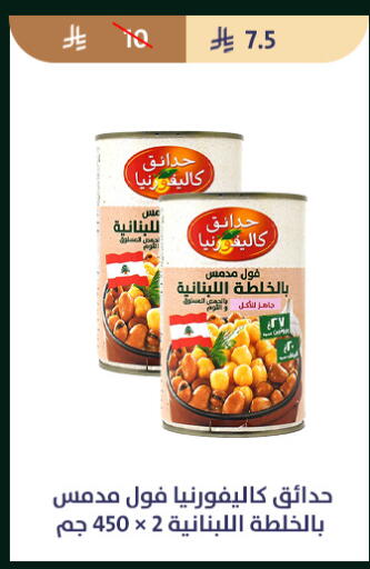 available at متاجر قوت in مملكة العربية السعودية, السعودية, سعودية - الطائف