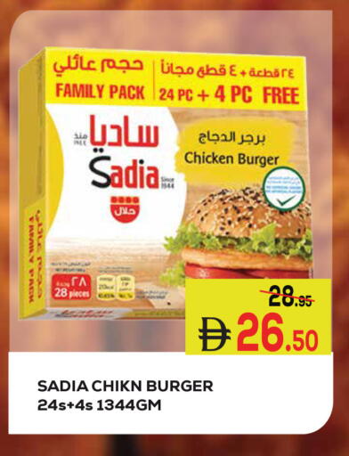 available at كيرالا هايبرماركت in الإمارات العربية المتحدة , الامارات - رَأْس ٱلْخَيْمَة