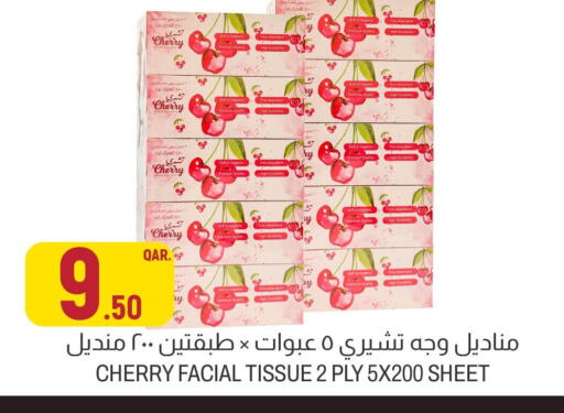 Cherry available at أسواق الملكي فرش in قطر - الشحانية