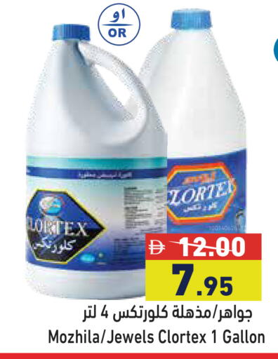 available at Aswaq Ramez in UAE - Dubai