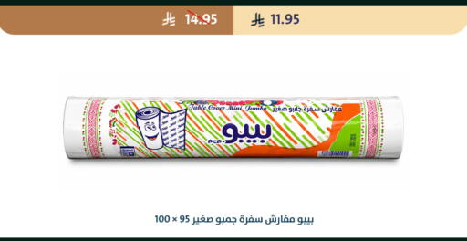 available at متاجر قوت in مملكة العربية السعودية, السعودية, سعودية - الطائف