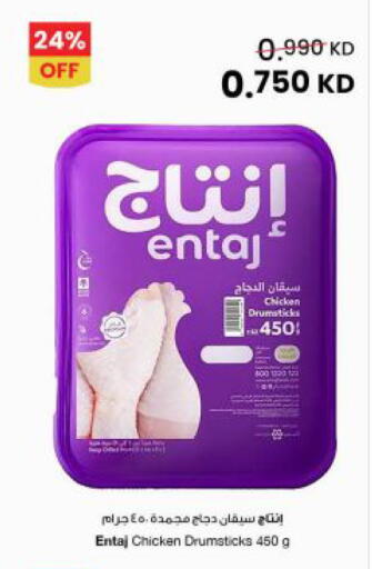 available at مركز سلطان in الكويت - محافظة الجهراء