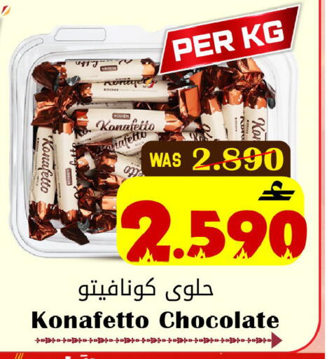 available at Al Qoot Hypermarket in Oman - Muscat