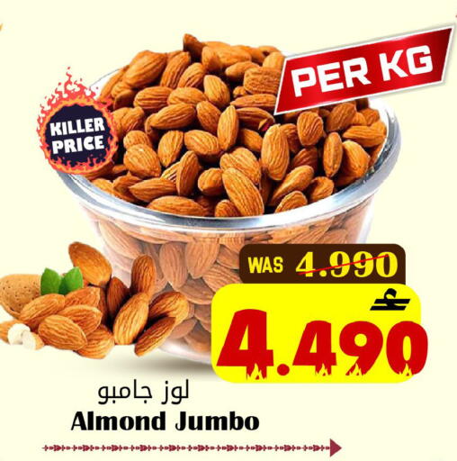 available at Al Muzn Shopping Center in Oman - Muscat