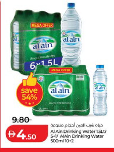 available at لولو هايبرماركت in الإمارات العربية المتحدة , الامارات - أبو ظبي